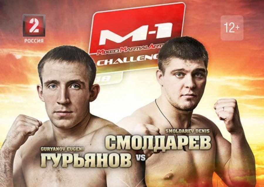 M-1 Challenge 48 «Битва Номадов»