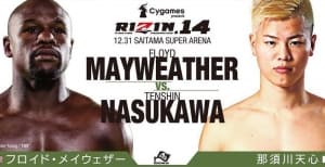 RIZIN 14: Мэйвезер против Насукавы (видео и результаты)