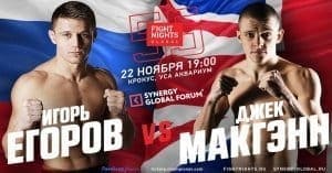 Fight Nights Global 55: видео и результаты