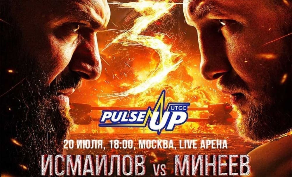 Третий бой Минеева и Исмаилова анонсирован официально