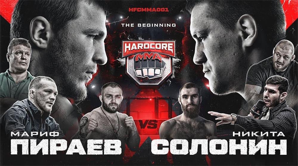 Hardcore MMA 1: видео и результаты