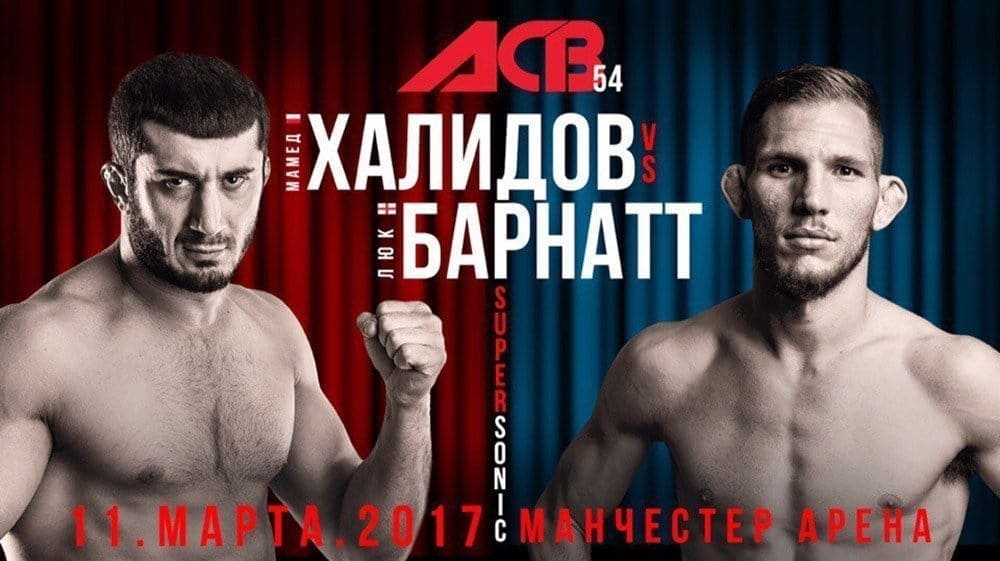 ACB 54 &quot;Supersonic&quot;: прямая трансляция