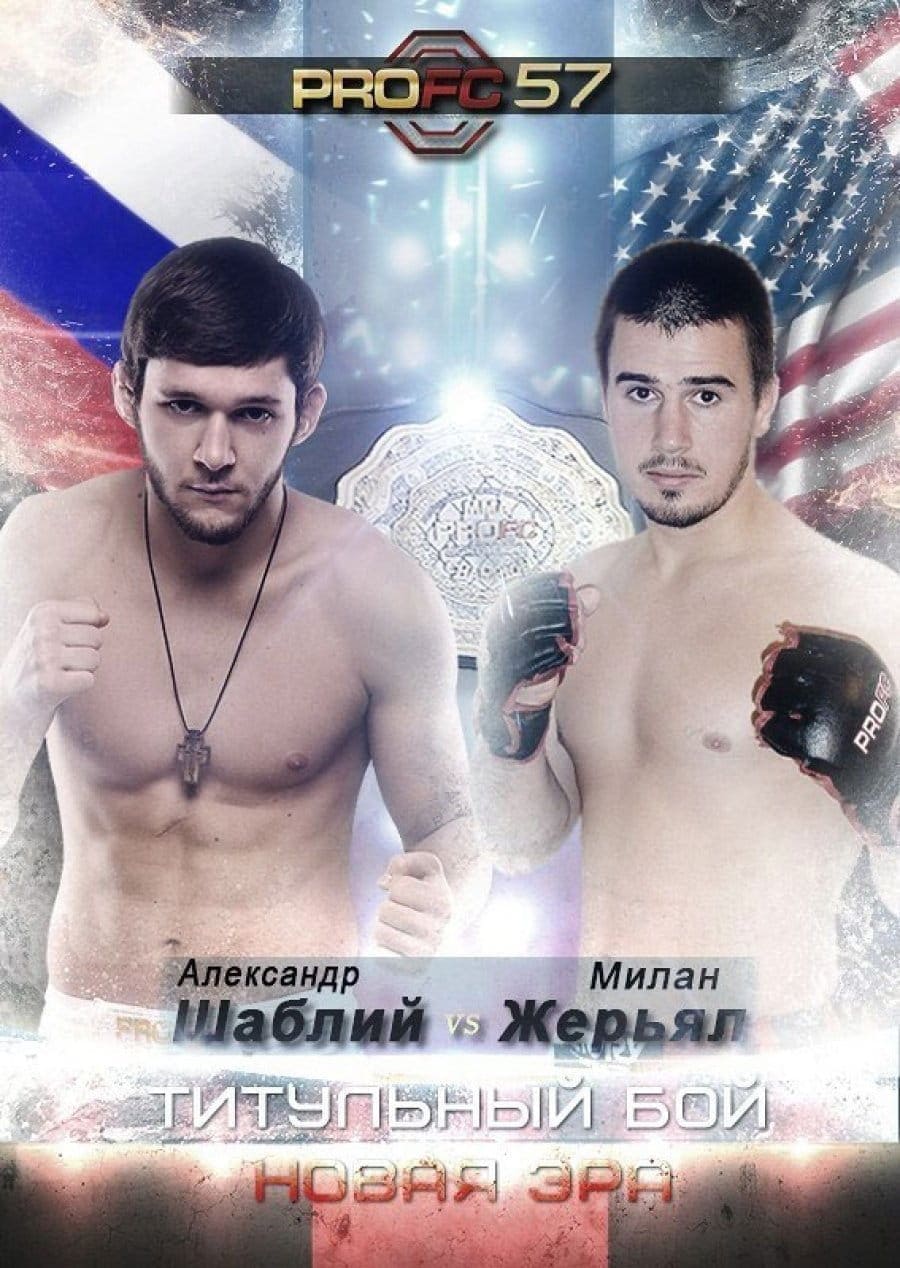 Чемпионский пояс ProFC не будет разыгран