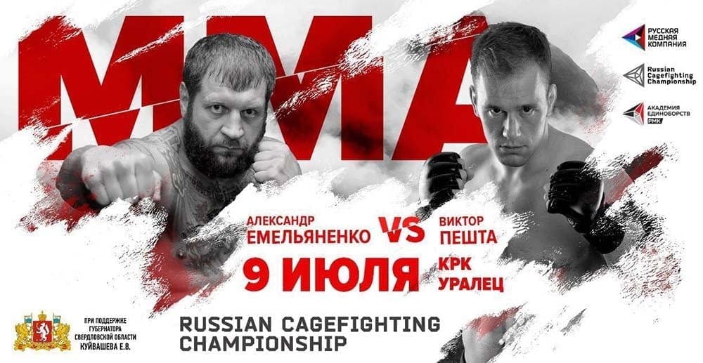 RCC 3: Емельяненко против Пешты (прямая трансляция)