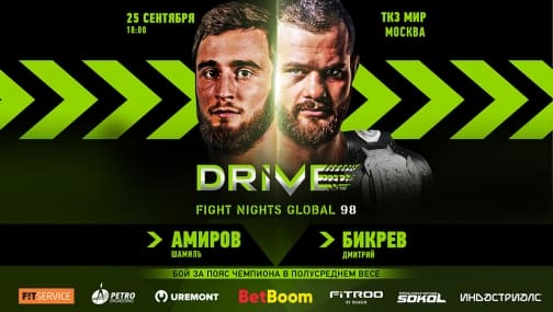 Fight Nights Global 98: видео и результаты