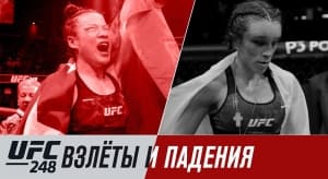 UFC 248: взлеты и падения