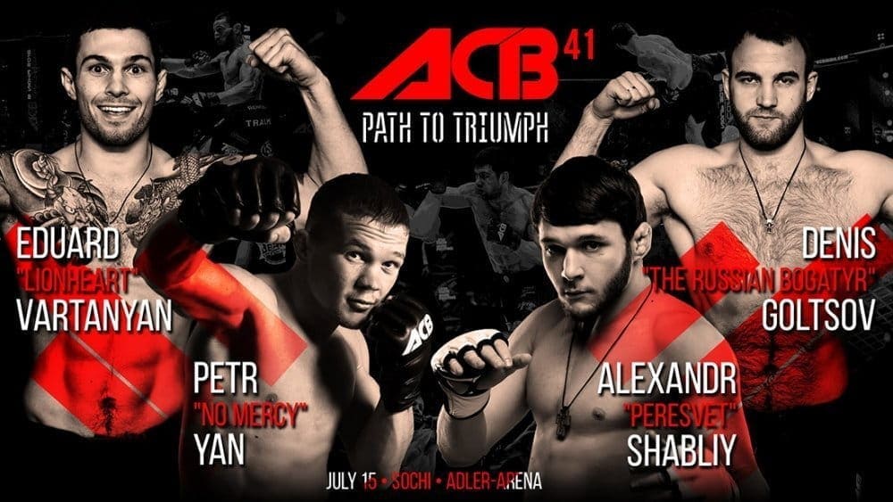 ACB 41 &quot;Путь к триумфу&quot;: видео и результаты