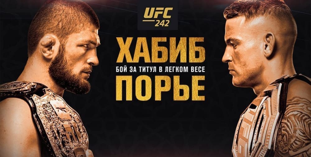 Как смотреть турнир UFC 242 на «Первом канале» и в Одноклассниках