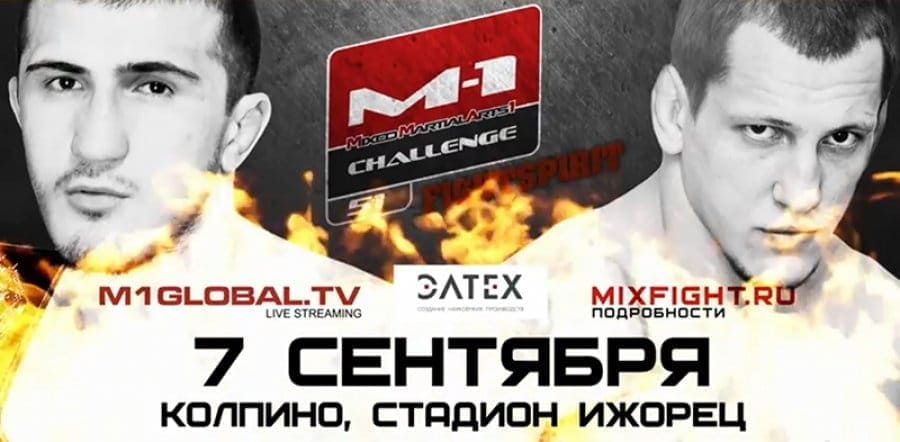 M-1 Challenge 51 «Fightspirit»