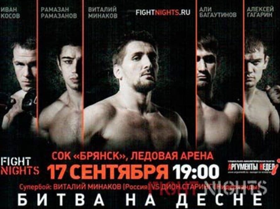  FIGHT NIGHTS «Битва на Десне»