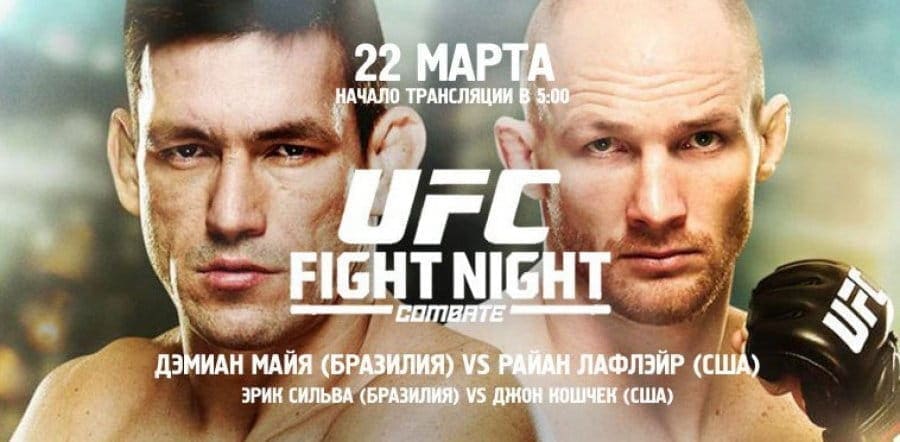 UFC Fight Night 62