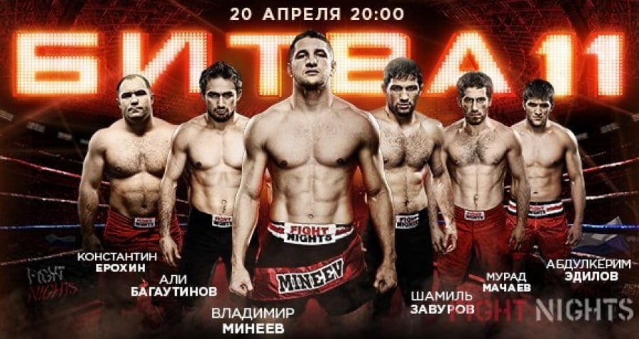 Fight Nights: Битва под Москвой 11