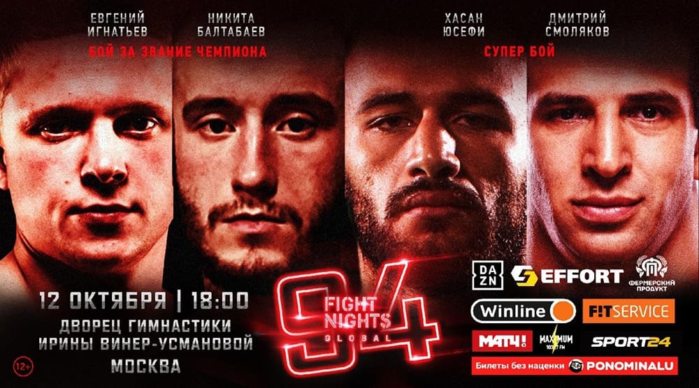 Fight Nights Global 94: видео и результаты