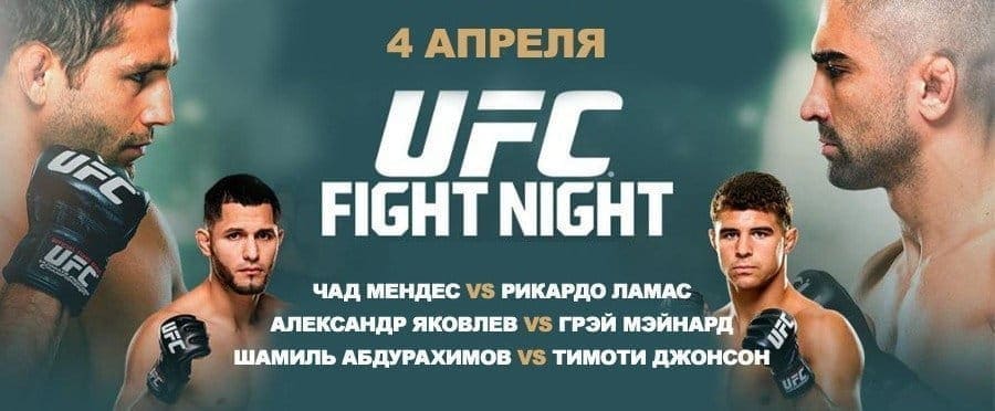 UFC Fight Night 63