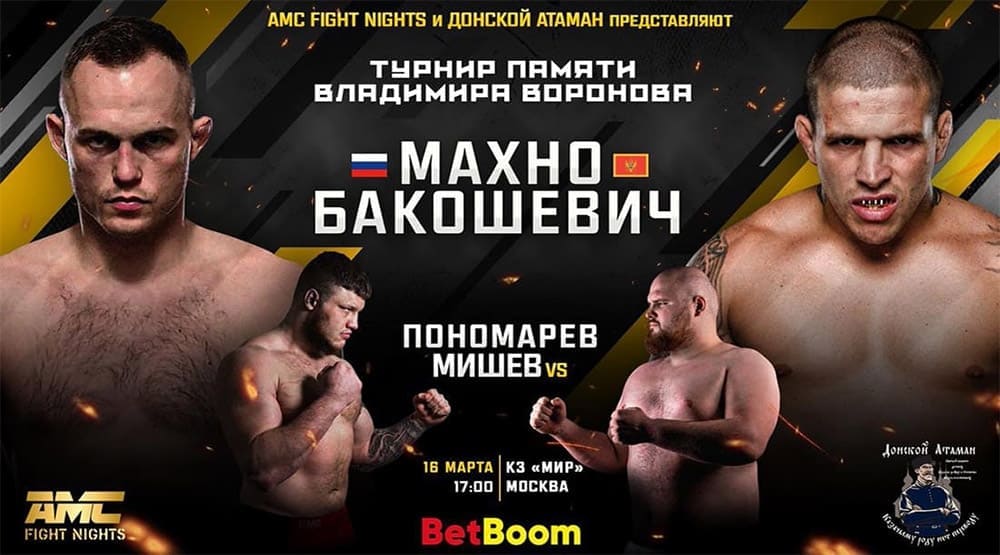 AMC Fight Nights: турнир памяти Владимира Воронова (видео и результаты)