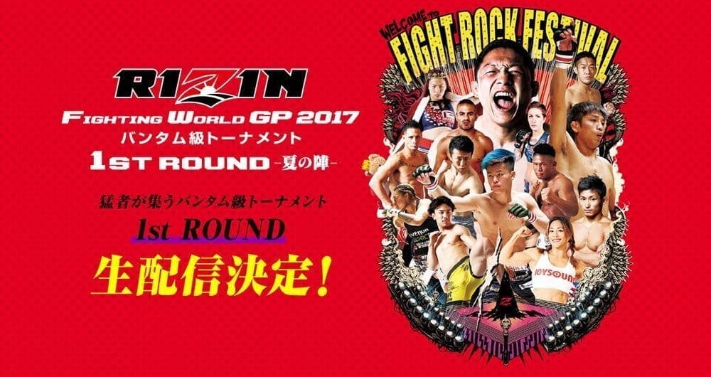 Rizin Fighting World Grand Prix 2017: видео и результаты