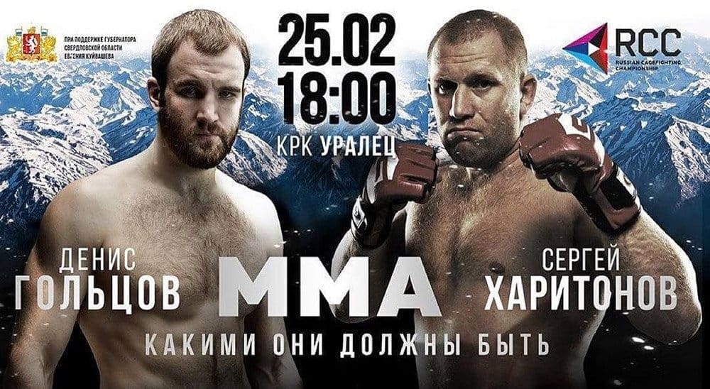 Сергей Харитонов и Денис Гольцов выступят 25 февраля в Екатеринбурге