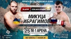 M-1 Challenge 96: видео