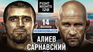 Реванш Сарнавского и Алиева возглавит турнир Fight Nights 128