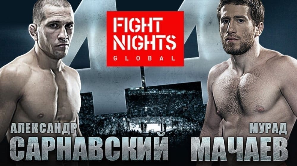 FIGHT NIGHTS GLOBAL 44: прямая онлайн трансляция