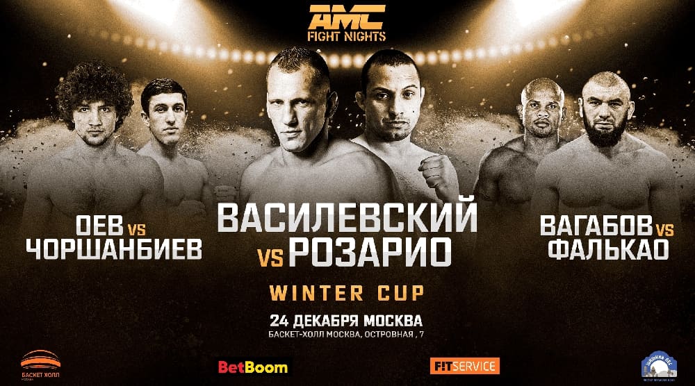 AMC Fight Nights Winter Cup: видео и результаты