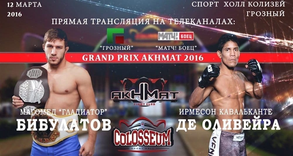 Grand Prix Akhmat 2016: видео и результаты