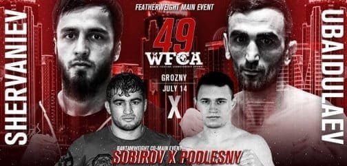 WFCA 49: видео и результаты