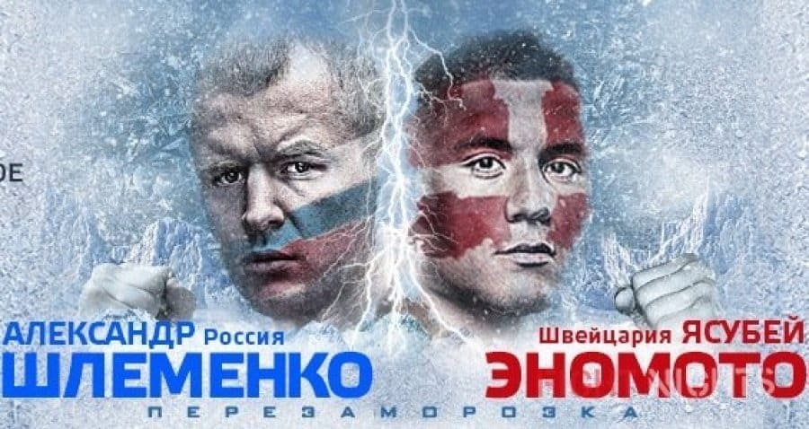 Fight Nights "Битва 18. Перезаморозка" (видео и результаты)