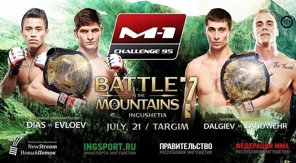 Битва в горах: в Ингушетии пройдут два боя за пояс чемпиона