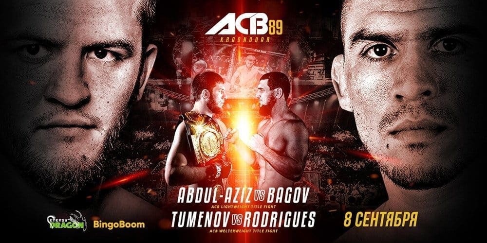 ACB 89: видео и результаты