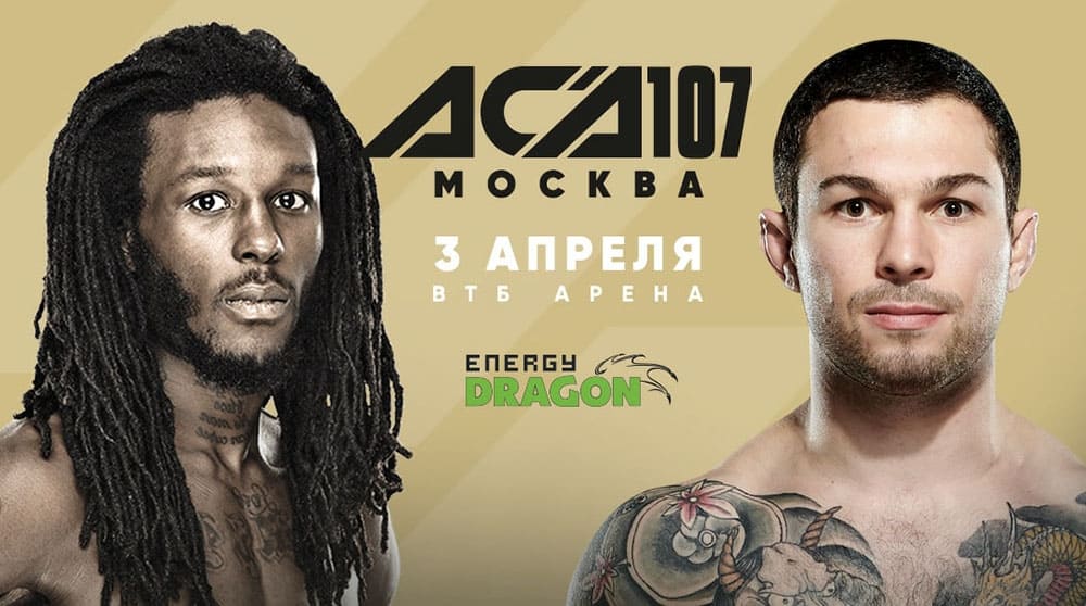Эдуард Вартанян встретится с бывшим бойцом UFC