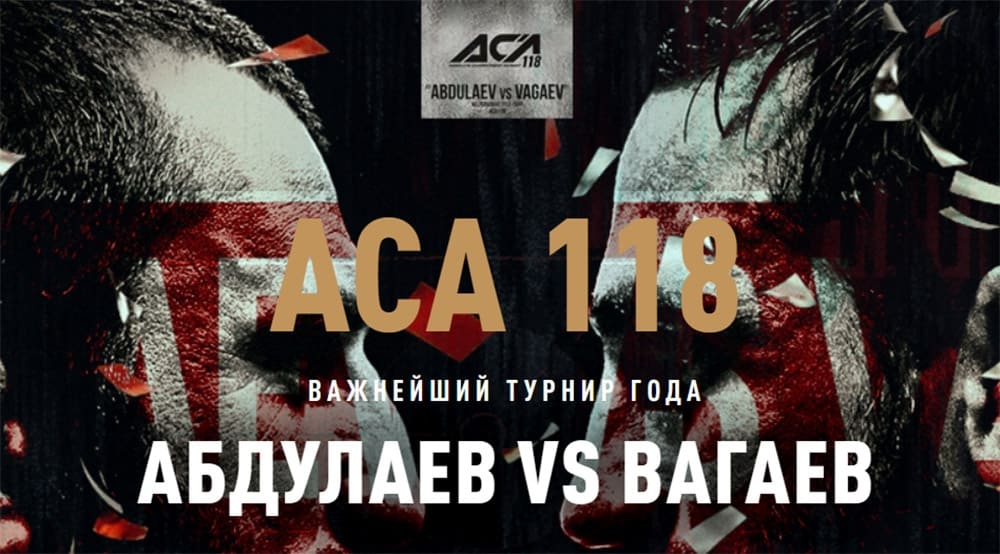 Прямая трансляция ACA 118: Абдулаев vs Вагаев 2