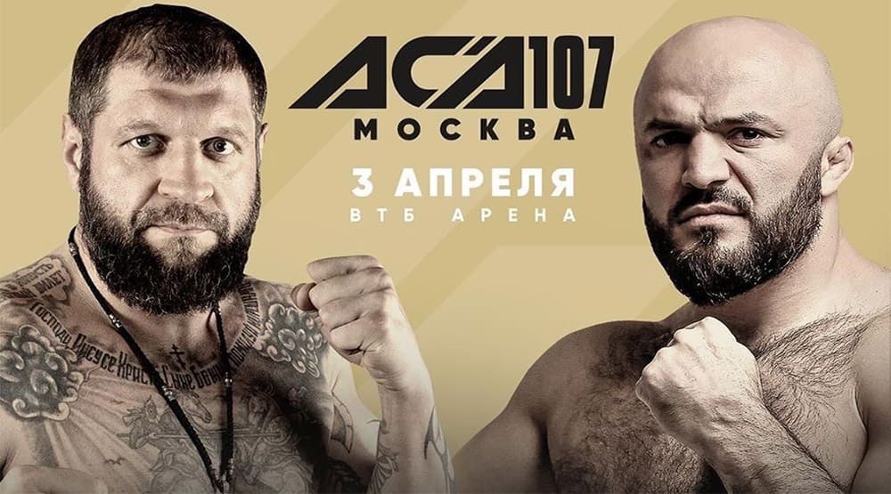 Бой Александра Емельяненко и Маги Исмаилова объявлен официально