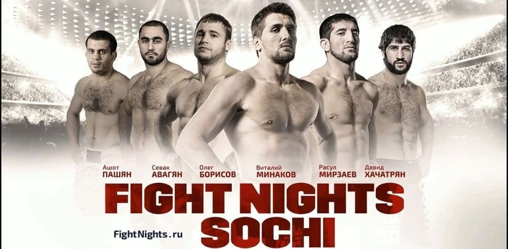 FIGHT NIGHTS SOCHI (промо)