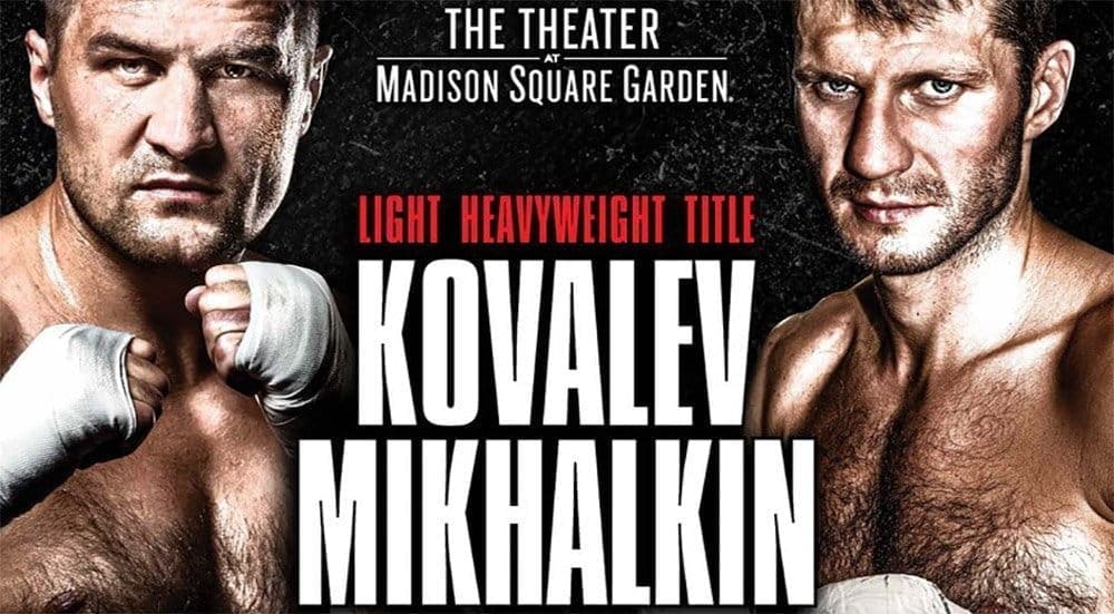 Бокс: Сергей Ковалев против Игоря Михалкина