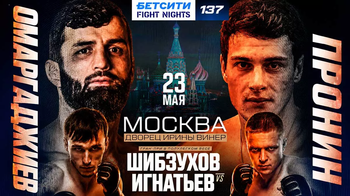 Бетсити Fight Nights 137