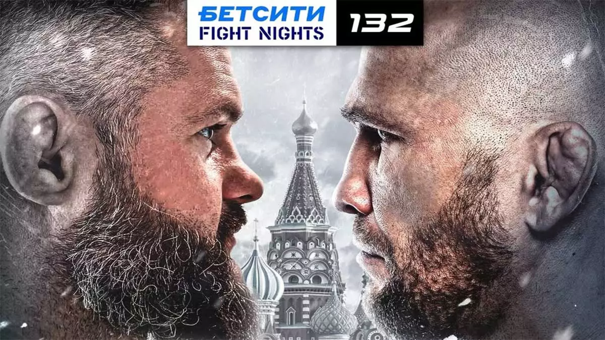 Бетсити Fight Nights 132